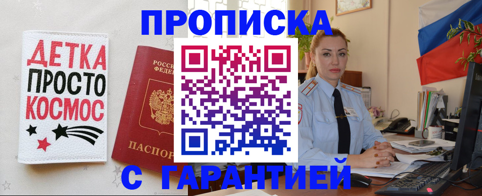 прописка от собственника в Лодейном Поле