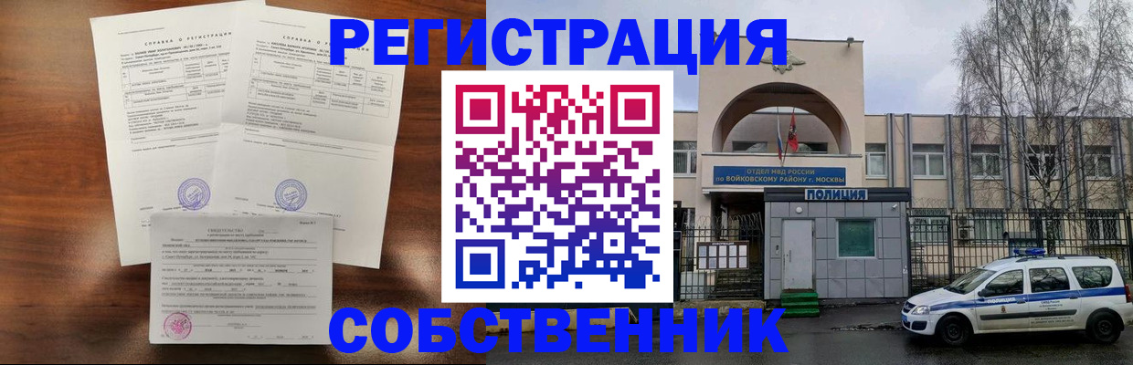 временная регистрация гарантия в Лодейном Поле