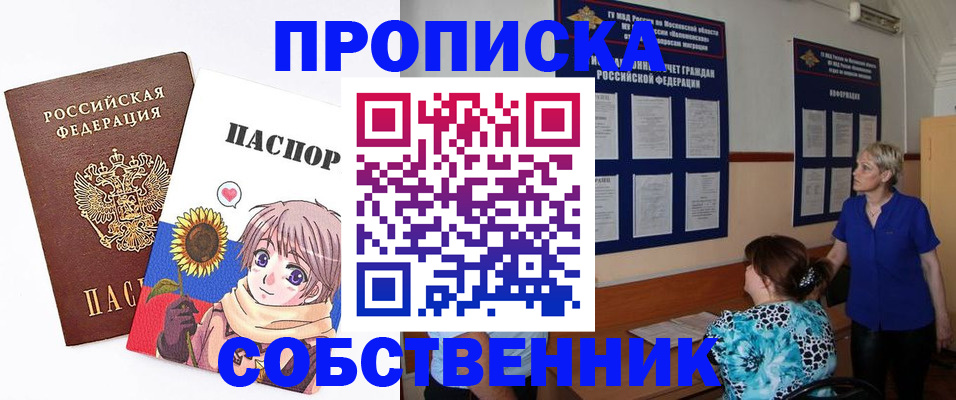 прописка регистрация в Лодейном Поле
