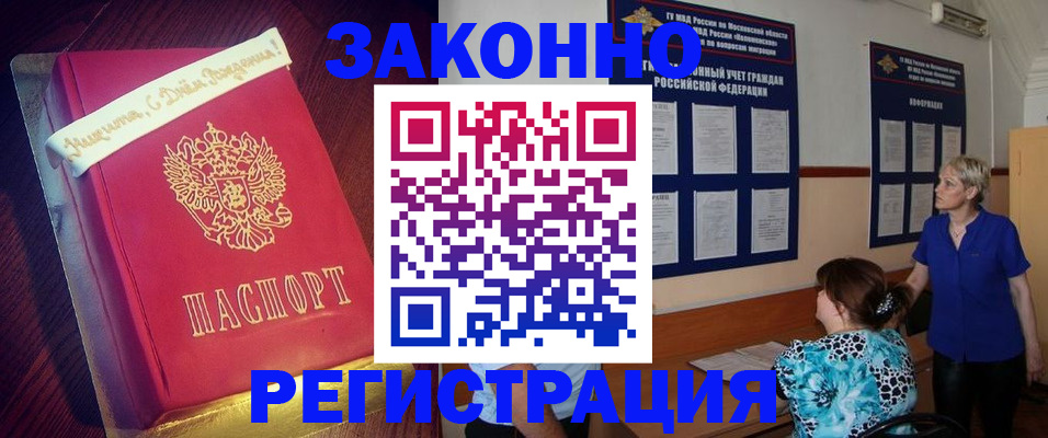 прописка поиск в Лодейном Поле