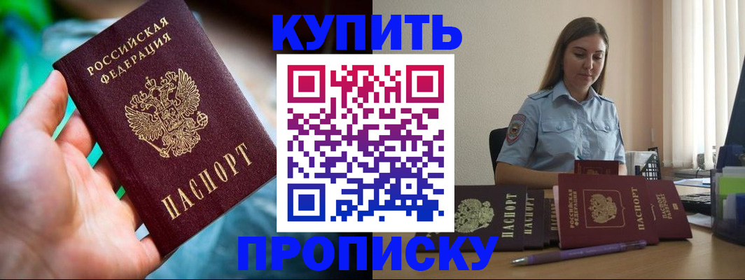 прописка законно в Лодейном Поле