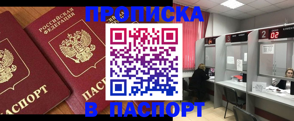 где прописаться в Лодейном Поле