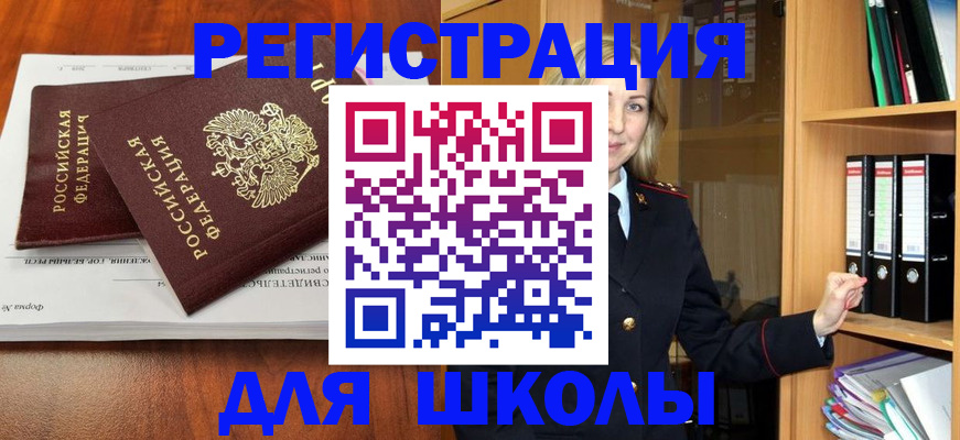 прописка для работы в Лодейном Поле