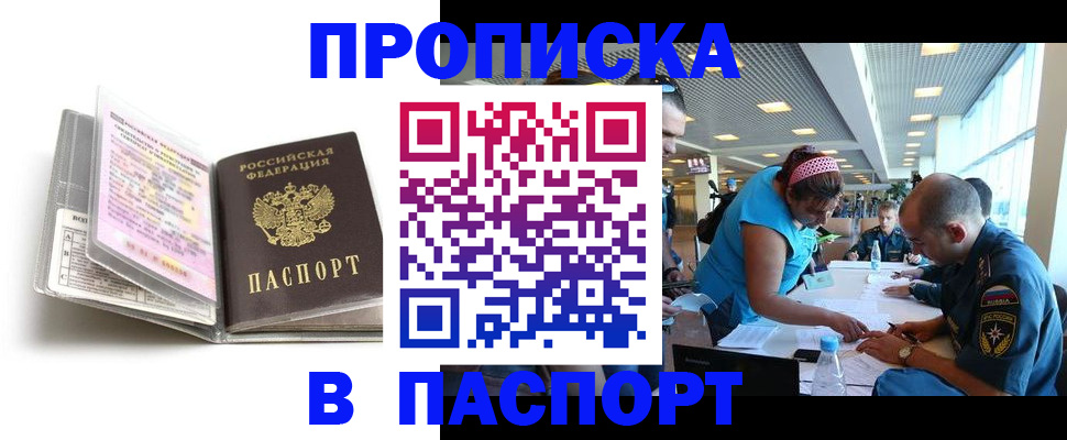 временная регистрация поиск в Лодейном Поле