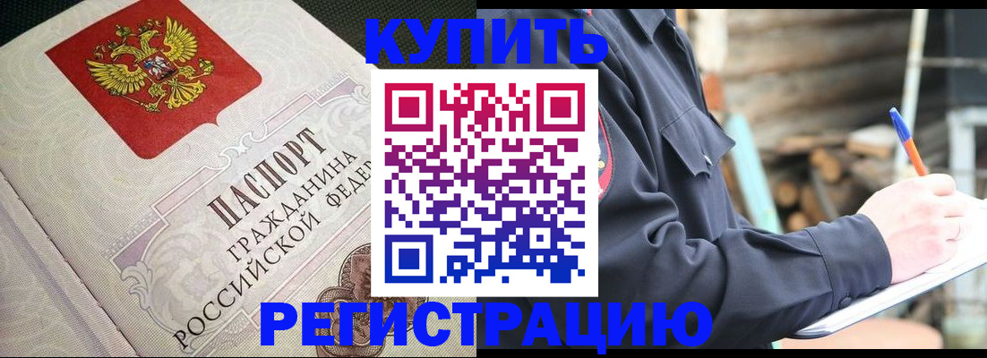 временная регистрация гарантия в Лодейном Поле