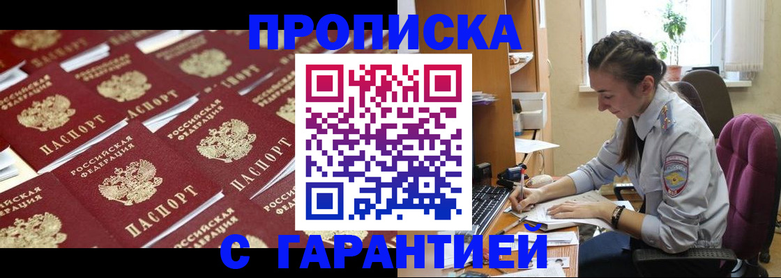 прописка ребенка в Лодейном Поле